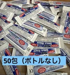 ニールメッド サイナスリンス 鼻洗浄用品 サッシェ 50包　ボトルなし