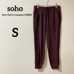 soho 【S】ジョガーパンツ スウェットパンツ サイドライン バーガンディ