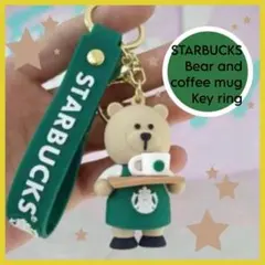 【即購入可】スタバくまマグカップキーホルダー緑