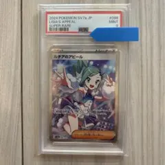 2025年最新】ルチアのアピール psaの人気アイテム - メルカリ