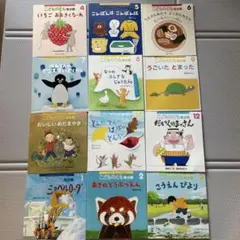 こどものとも年少版　絵本12冊セット 2024.4〜2025.3