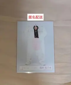 2026年最新】浅井恋乃未の人気アイテム - メルカリ
