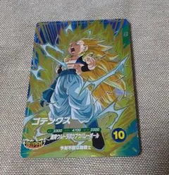 ドラゴンボールスーパーダイバーズ　ゴテンクス