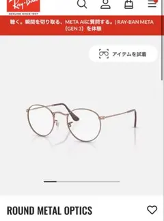 美品】レイバン ラウンドメタル RB3447 9065/V7 エヴォルヴ 調光