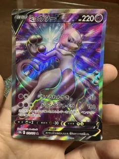 ミュウツーV SR S10b Pokémon GO 073/071