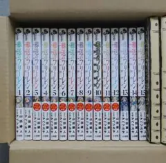 葬送のフリーレン 1~15 全巻 特典