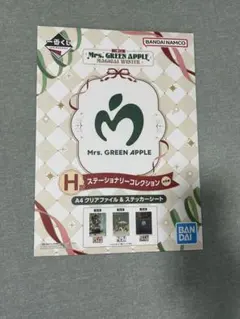 ミセス　A4クリアファイル ステッカーシート1番くじH賞