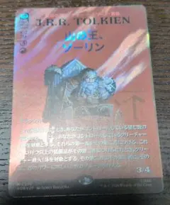 MTG アーケン石 ブックカバー 日本語サージFoil MTG アーケン石 ブックカバー 日本語サージFoil - メルカリ