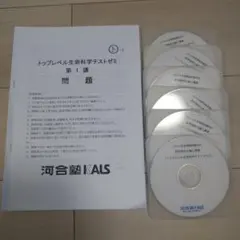 2026年最新】トップレベル生命科学の人気アイテム - メルカリ