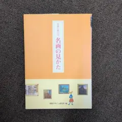 Item thumbnail for item 51d78271-f9a9-4789-9f74-8bff48ab0426