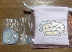 ちいかわ baby 巾着 & シャカシャカチャーム モモンガ 古本屋