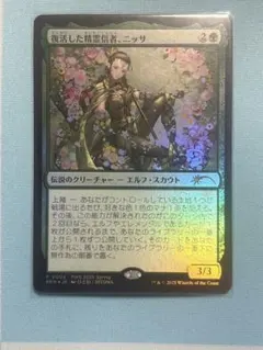 2026年最新】mtg ニッサの人気アイテム - メルカリ