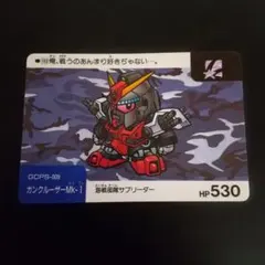 SDガンダム カードダス ガンクルーザーMk-I