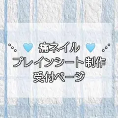 プレインシート キャラクターグッズ