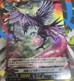 2026年最新】レヴノローグの人気アイテム - メルカリ