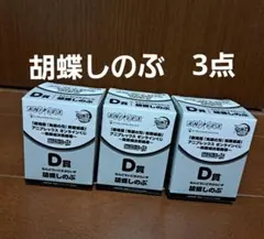 鬼滅の刃　アニプレックスオンラインくじ　胡蝶しのぶ　ねんどろいどさぷらいず