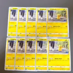 ピカチュウ s10b 027/071 なかよしボルト ポケモンGO - メルカリ