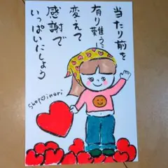 筆文字アート　当たり前をありがとうに変えて　shop♡inori