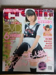 Cream クリーム 2012. 2月号 no.217