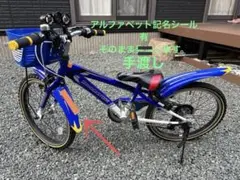 子供用自転車　BRIDGESTONE ブリヂストン　ジュニア　シティ BRIDGESTONE ブリヂストン EXPRESS Jr エクスプレスジュニア 22