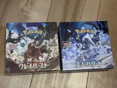 ポケモンカード　クレイバースト、スノーハザードセット　シュリンク付き