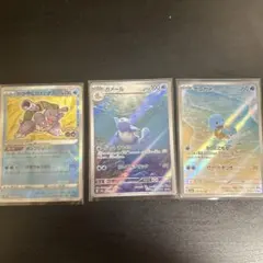 ポケモンカード カメックス カメール ゼニガメ 3枚セット　カメの軌跡
