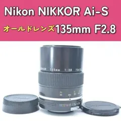 美しいボケ味 Nikon Ai-S 135mm F2.8 単焦点　オールドレンズのサムネイル