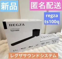 REGZA TS3100Q サウンドバー - メルカリ