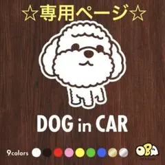 ★のりりん★様 リクエスト 2点 まとめ商品