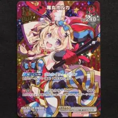 ホロライブカードゲーム ホロカ 尾丸ポルカ 1st buzz UR ウルトラレア