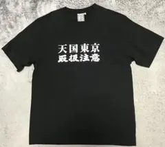 2026年最新】wacko maria black eye patchの人気アイテム - メルカリ
