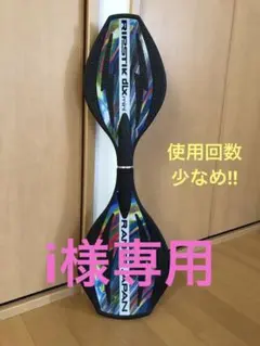 RIPSTIK dk mini RANGS JAPANのサムネイル