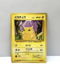 ポケモンカード ピカチュウ 60HP [光沢あり] ピカチュウ LV.16 HP60 光沢あり コロコロ 誤表記 旧裏 - メルカリ