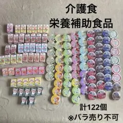 ハイカロリー クリミール メイバランス 栄養補助食品 122個1個当たり121円 ハイカロリー クリミール メイバランス 栄養補助食品 122個1個当たり