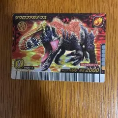 恐竜キング サウロファガナクス 未開封品 - メルカリ