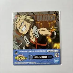 僕のヒーローアカデミア ミニ色紙 色コレ 爆豪勝己