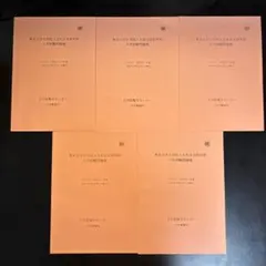 2025年最新】人文社会系研究科の人気アイテム - メルカリ