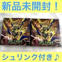 ポケモンカードゲーム ストームエメラルダ 2BOX 新品未開封シュリンク付です♪