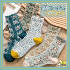 花柄レディース靴下5足 くすみカラー ボタニカル レトロ おしゃれ 北欧 綿混