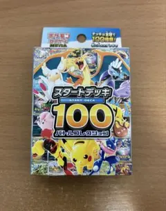 2026年最新】スタートデッキ100 未開封の人気アイテム - メルカリ