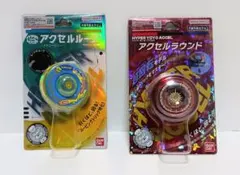 ●新品未開封●バンダイ ハイパーヨーヨー アクセルループ アクセルラウンド 2個