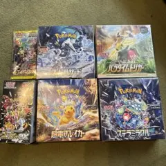 ポケットモンスター　超電ブレイカー　パラダイムトリガー　他セット　新品　ポケカ