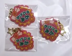 影片みか おなまえアクキー 3点セット
