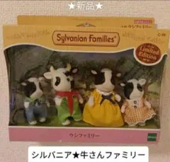 2026年最新】シルバニア 牛の人気アイテム - メルカリ