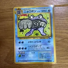 ニョロボン lv.40 拡張シート 旧裏 - メルカリ