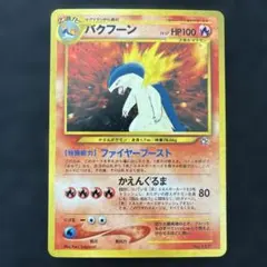 2026年最新】バクフーンの人気アイテム - メルカリ