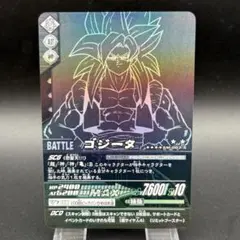 ゴジータ ドラゴンボール データカードダス ポルンガキャンペーン