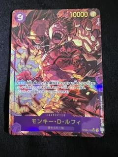 ま*だ様 モンキー・D・ルフィ SEC パラレル OP09-119