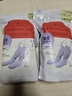 靴下サプリ まるでこたつソックス 限定カラー 23〜25cm セット