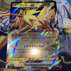 サンダース R スカーレット&バイオレット 強化拡張パック ポケモン